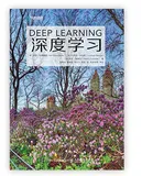 重磅！花书《深度学习》，这份精炼笔记可能是最全面的