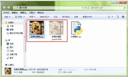 Python 技术篇-用PIL库修改图片透明度实例演示，改变png图片色道为RGBA、RGB