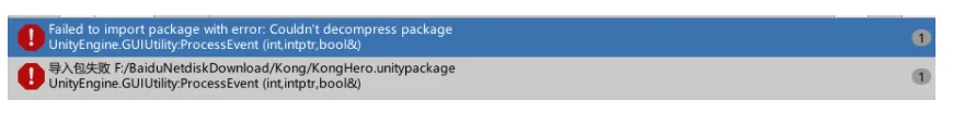 【Unity3D 问题总结】Failed to import package with error: Couldn‘t decompress package