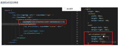 react项目实战学习笔记-学习20-修改下拉菜单的小bug