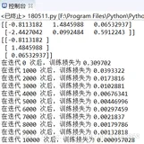 TF之DNN：TF利用简单7个神经元的三层全连接神经网络【2-3-2】实现降低损失到0.000以下