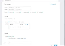 Halo博客新增CDN加速