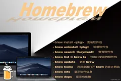 Mac不会用？玩转brew，部署web开发环境【jdk、git、msyql、maven、node】全家桶，前后端覆盖