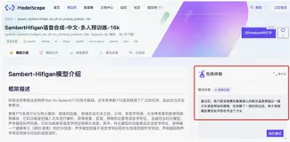 使用魔搭开发自己的语音AI：从入门到精通