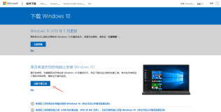 Windows10系统的安装