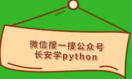 这个Python路线真是绝了，拥有这些学习路线，一个月就能学会Python！