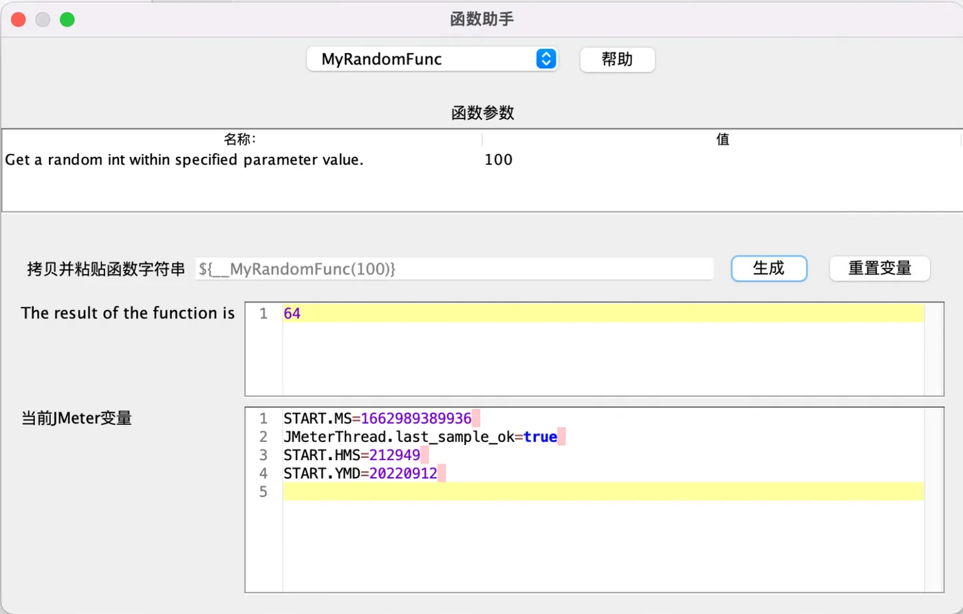 JMeter 函数助手 图5.png