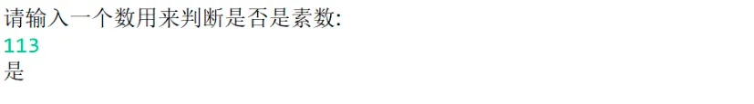 JAVA实现判断键盘输入一个数是否是素数