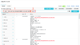 PolarDB-X 1.0-用户指南-SQL审计与分析-日志分析