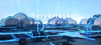 从“预见”到“遇见”SAE 引领应用步入 Serverless 全托管新时代