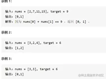 LeetCode 01——两数之和（使用JavaScript语言）｜刷题打卡