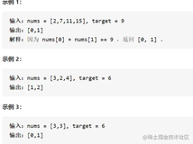 LeetCode 01——两数之和（使用JavaScript语言）｜刷题打卡