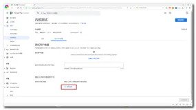 【Google Play】内部测试版本分发设置 ( 测试链接 | 配置测试权限 | 下载测试应用 )（一）