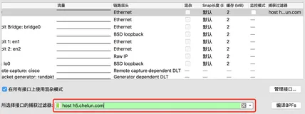 Wireshark网络抓包(二)——过滤器