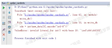 Python常见问题 - 写入数据到 excel 报 ValueError: invalid literal for int() with base 10 错误