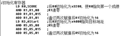 计算机系统（1）实验三 汇编语言试验