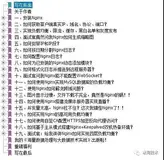 【Nginx】冰河又一本超硬核Nginx PDF教程免费开源!!