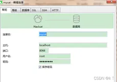 springboot 2.0集成mycat 1.6 实现分库分表