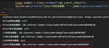最新版JDK15下的JVM类加载器原理详解（上）