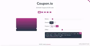 CSS 优惠券在线生成工具