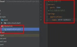 Java基础—实现微服务模块接收Http请求回调数据