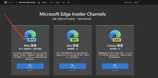 基于chrome内核的微软Edge浏览器~