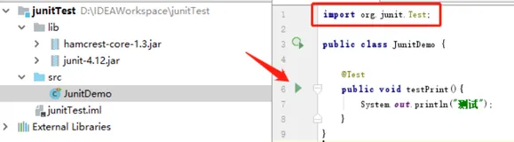 大数据之java基础之单元测试