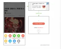 Android Deep Link 深度链接，看看你在第几层？