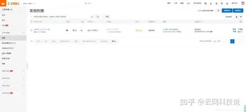 【转】阿里云服务器入门使用流程 新手学习教程