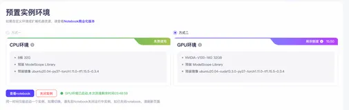 [使用ModelScope]只要5分钟，快速实现中文情感分类模型