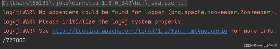 java调用ZooKeeper API应用