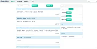 要离校了，使用SSM为学校开发后勤报修系统