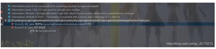 Error:(5, 45) java: 程序包org.springframework.boot.test.context不存在 (超级好用，不好用，你找我)