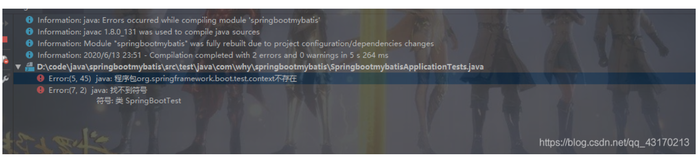 Error:(5, 45) java: 程序包org.springframework.boot.test.context不存在 (超级好用，不好用，你找我)