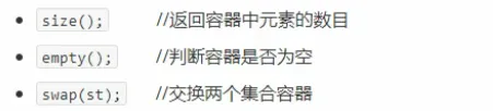 C++入门到理解set/multiset容器、pair对组