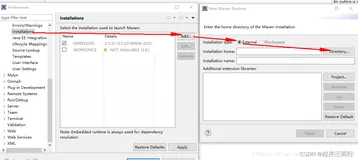 maven篇3：IDEA中集成maven