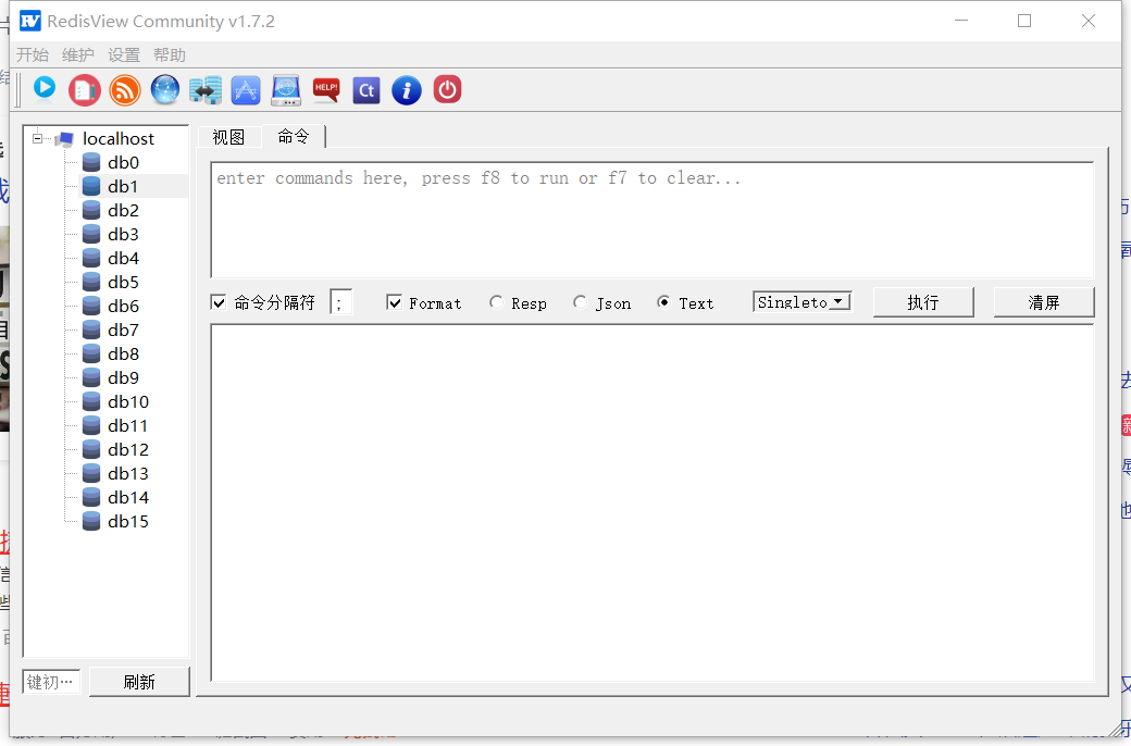 推荐几个好用的redis可视化工具