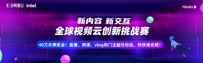 视频云大赛｜视频目标分割，下一个视频算法技术爆发点？