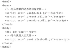 Webpack的DllPlugin和DLLReferencePlugin应用