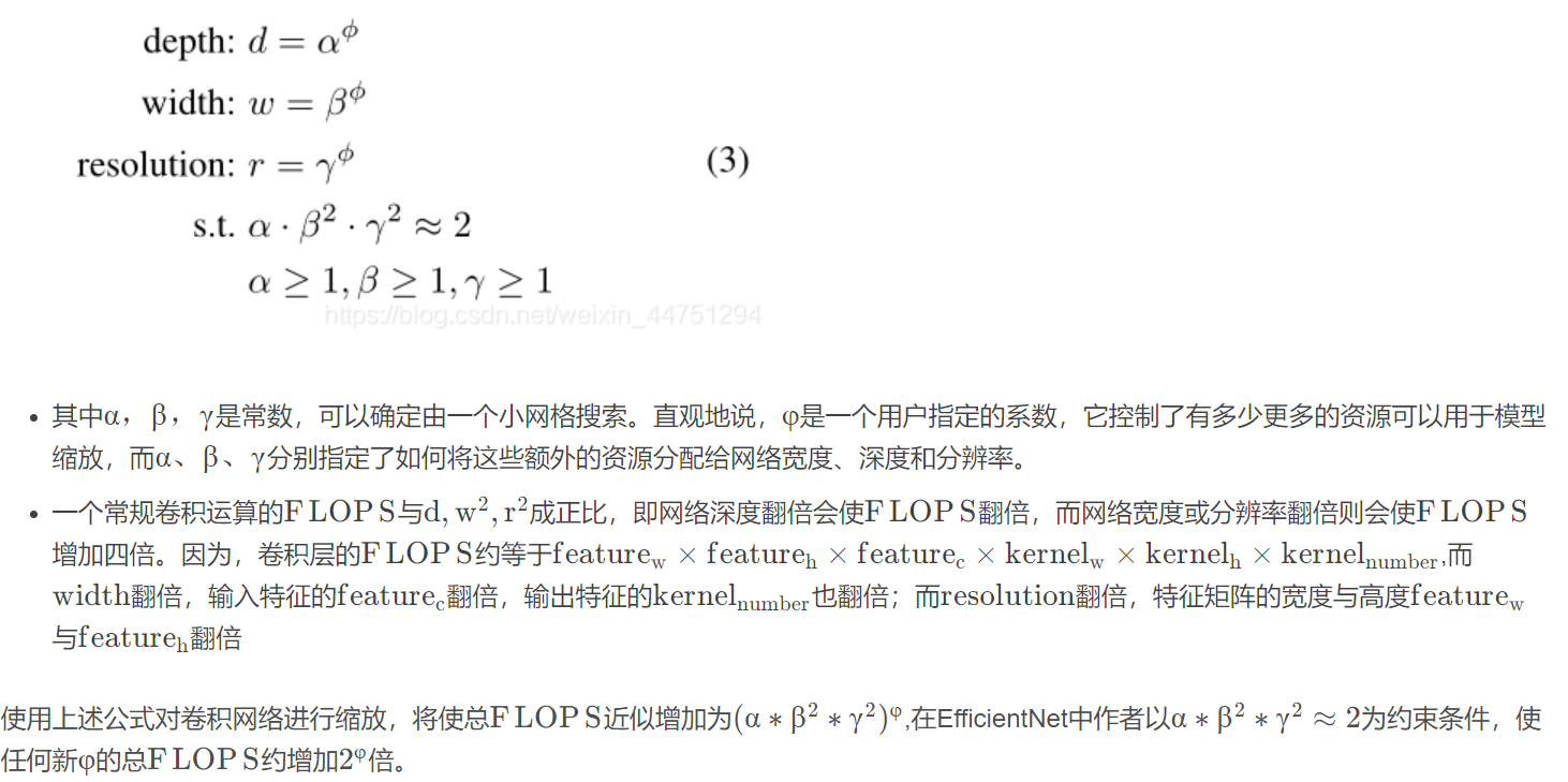 解析EfficientNet平衡缩放网络深度宽度与分辨率的原理及PyTorch实现-开发者社区-阿里云