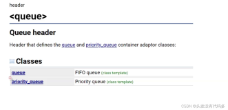C++——stack|queque|容器适配器 栈的实现 queque实现 dequequedequeque的缺陷 优先级队列习题 优先级队列模拟实现 仿函数（二）