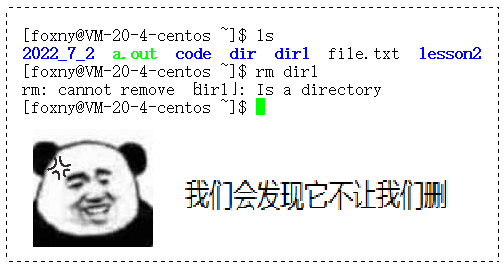 【看表情包学Linux】了解操作系统 | 目录内容的显示 | 目录跳转 | 基本创建与删除操作（二）-阿里云开发者社区