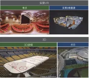 3D/VR 选座技术探索
