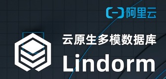 11.23直播预告｜云原生多模数据库Lindorm全文索引技术介绍