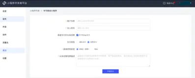 抖音小程序集成支付宝支付