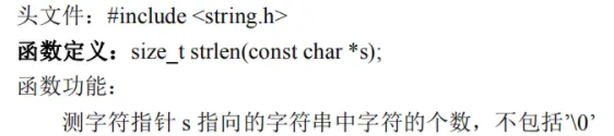 字符串操作函数（一）