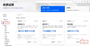 无影云桌面教科书级教程（从购买到使用）