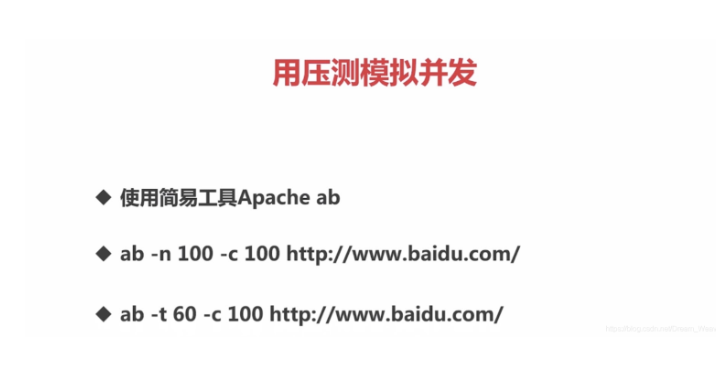 Apache Bench - AB 压测模拟并发