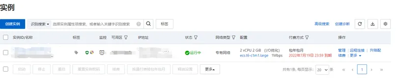 新手ECS使用感受