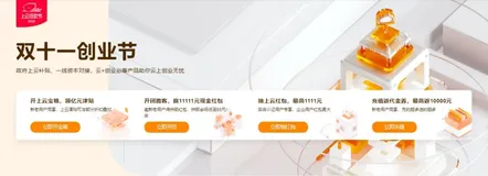 双11创业者正确的打开方式：上创业节一键解决您的创业难题